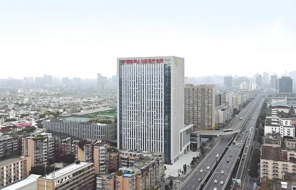 中国成都人力资源服务产业园外观图